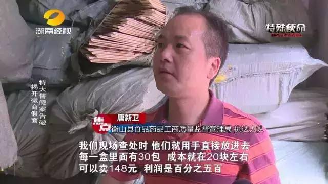 成本僅2塊！你在朋友圈買的網(wǎng)紅食品可能全是假貨