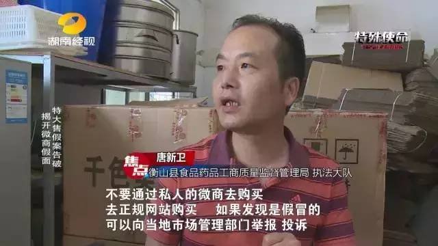 成本僅2塊！你在朋友圈買的網(wǎng)紅食品可能全是假貨