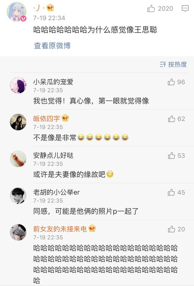 林更新撞臉王思聰 林更新撞臉王思聰