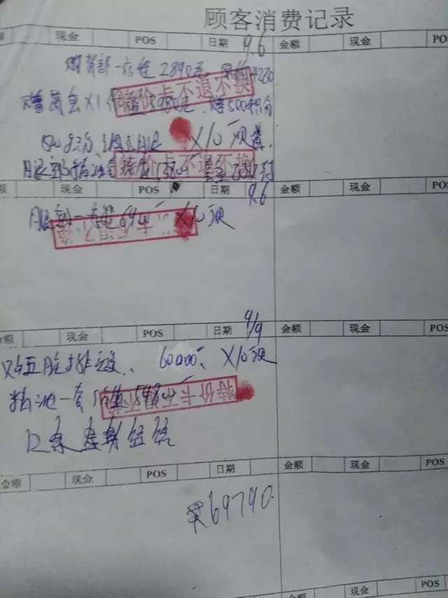 八旬老太被美容院洗腦交7萬(wàn)元 腿沒(méi)治好反病倒 八旬老太被美容院洗腦交7萬(wàn)元 腿沒(méi)治好反病倒