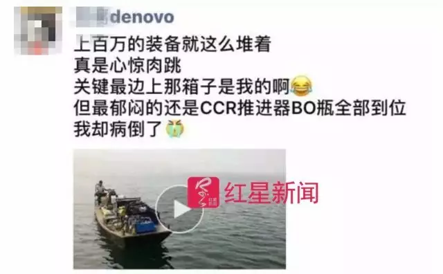 兩名潛水員水下探索遇難被疑遭電擊 或?qū)俜欠y(cè)繪