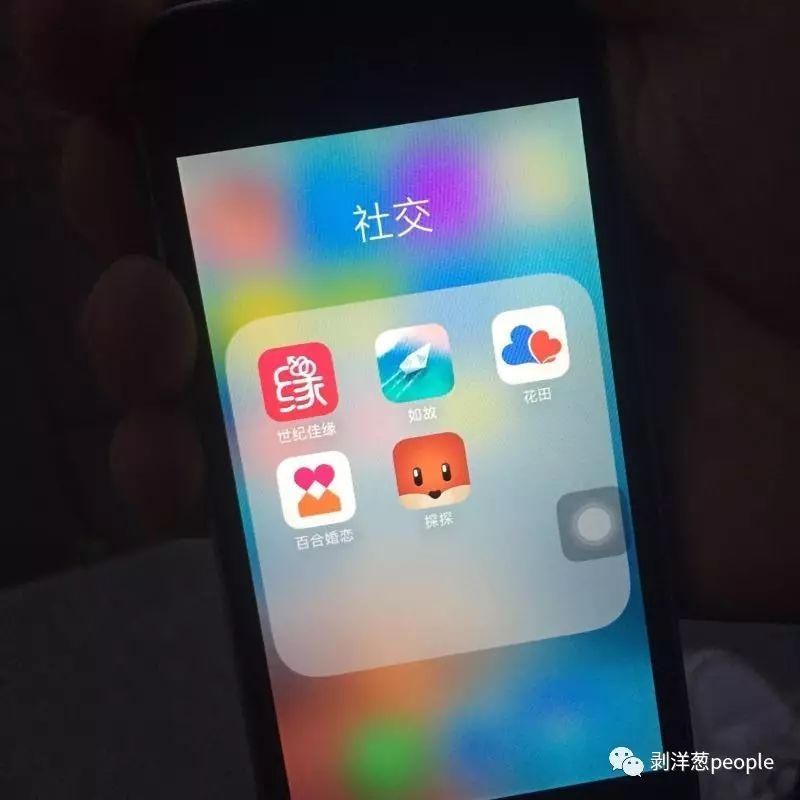 一位程序員手機里安裝的婚戀交友APP。他今年27歲，之前只談過一段半年的異地戀。新京報記者羅婷 攝