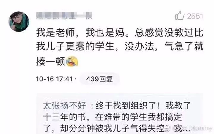 新一輪父母吐槽陪讀模式開啟:不生氣 是我親生的！