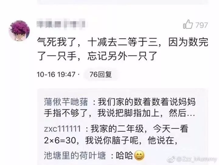 新一輪父母吐槽陪讀模式開啟:不生氣 是我親生的！