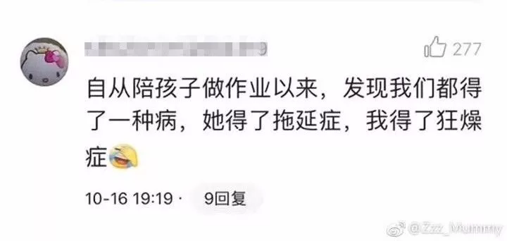 新一輪父母吐槽陪讀模式開啟:不生氣 是我親生的！