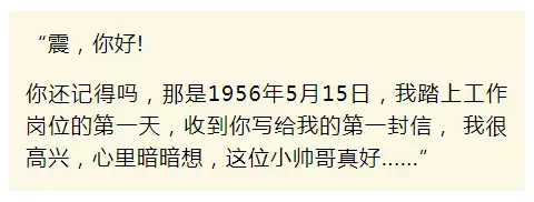 老太秀恩愛(ài)！網(wǎng)友被一封跨越60年的情書甜哭了