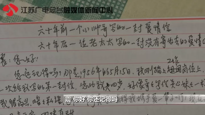 老太秀恩愛(ài)！網(wǎng)友被一封跨越60年的情書甜哭了