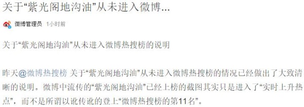 PGone又教給我們一個(gè)新詞：虐粉。