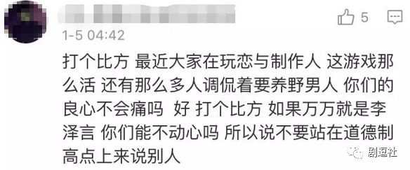 PGone又教給我們一個(gè)新詞：虐粉。