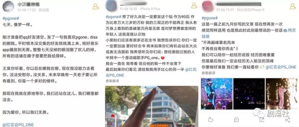 PGone又教給我們一個(gè)新詞：虐粉。