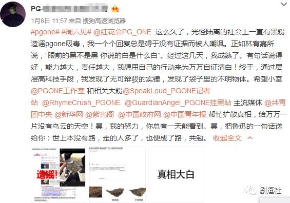 PGone又教給我們一個(gè)新詞：虐粉。