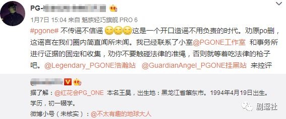 PGone又教給我們一個(gè)新詞：虐粉。