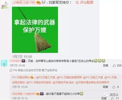 PGone又教給我們一個(gè)新詞：虐粉。