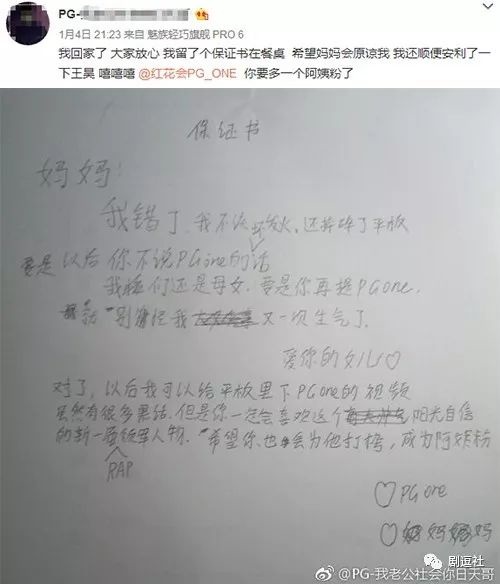 PGone又教給我們一個(gè)新詞：虐粉。