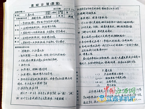 女教師備課本走紅 網(wǎng)友：這才是為人師表！