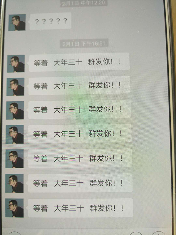 2月1日，催債者通過(guò)微信發(fā)來(lái)的信息。