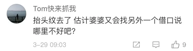 女子愛皺眉被準(zhǔn)婆婆嫌面相不佳反對結(jié)婚 決定整容 女子愛皺眉被準(zhǔn)婆婆嫌面相不佳反對結(jié)婚 決定整容