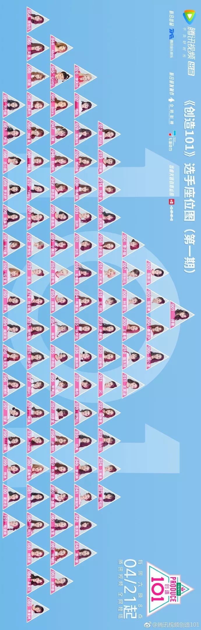 3unshine素顏亮相《創(chuàng)造101》，被這樣夸真的不尷尬嗎？