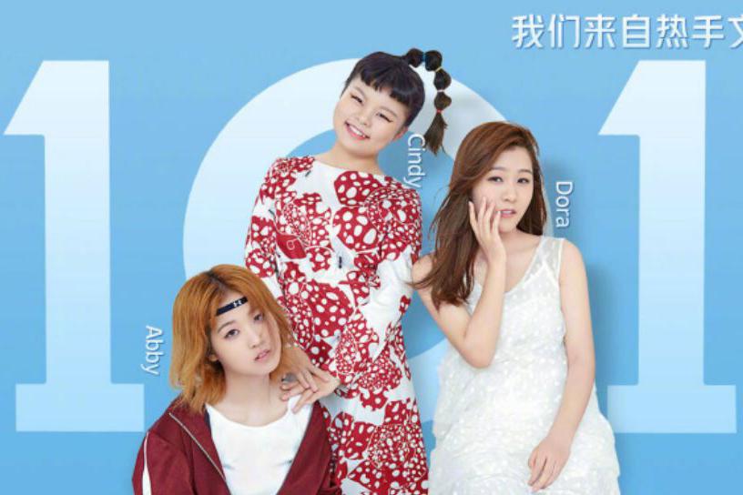 3unshine素顏亮相《創(chuàng)造101》，被這樣夸真的不尷尬嗎？