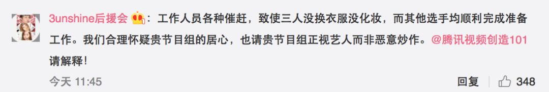 3unshine素顏亮相《創(chuàng)造101》，被這樣夸真的不尷尬嗎？