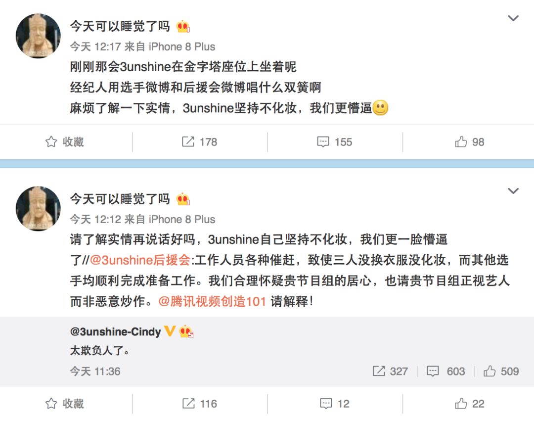 3unshine素顏亮相《創(chuàng)造101》，被這樣夸真的不尷尬嗎？