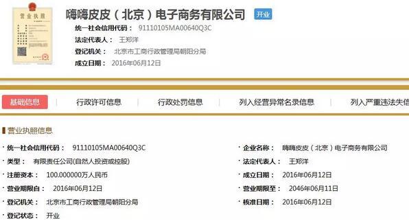 岳云鵬網店上黑榜:豬肉菌落總數超標 曾涉虛假宣傳
