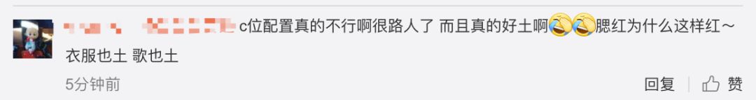 《創(chuàng)造101》主題曲公布，這個被吐槽油膩的c位是什么來頭？