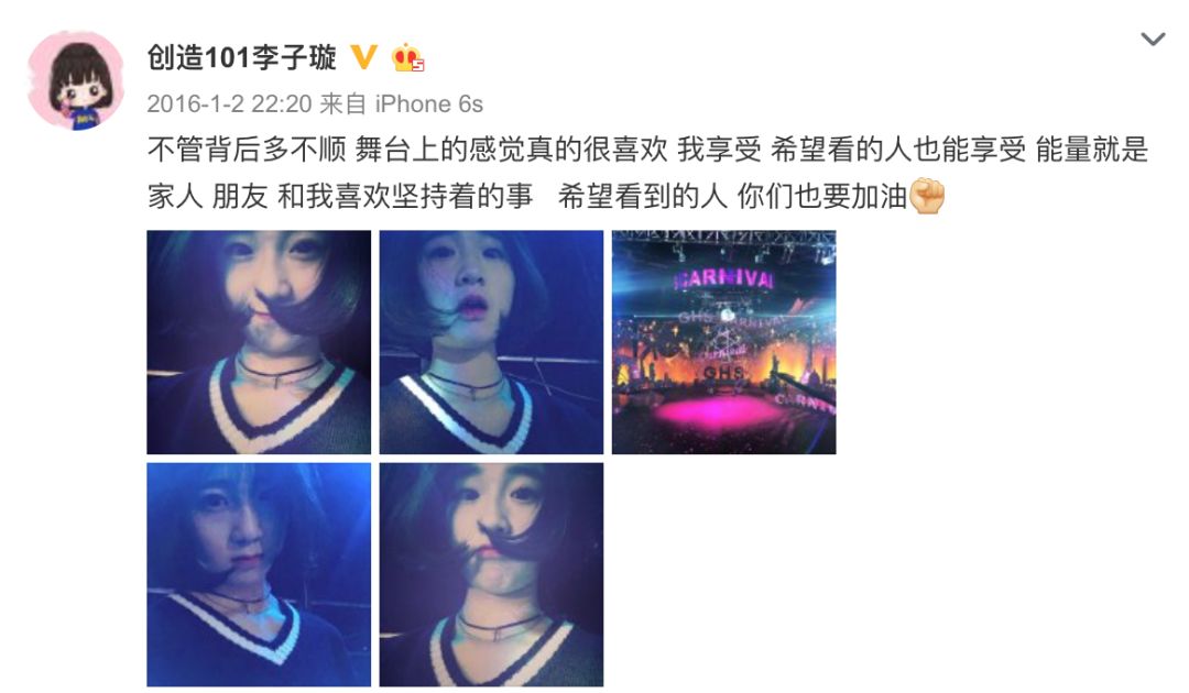 《創(chuàng)造101》主題曲公布，這個被吐槽油膩的c位是什么來頭？