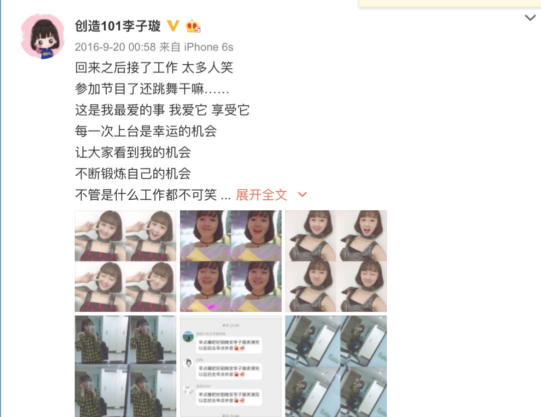 《創(chuàng)造101》主題曲公布，這個被吐槽油膩的c位是什么來頭？