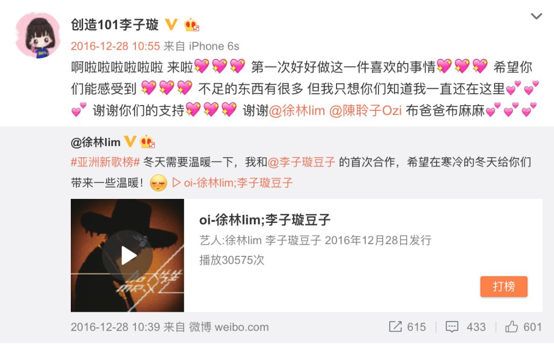 《創(chuàng)造101》主題曲公布，這個被吐槽油膩的c位是什么來頭？