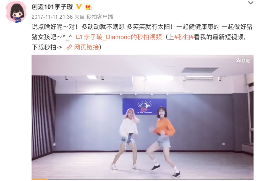 《創(chuàng)造101》主題曲公布，這個被吐槽油膩的c位是什么來頭？
