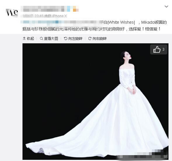 張馨予的婚紗成了淘寶爆款，知道價(jià)格后讓人大跌眼鏡！