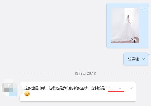 張馨予的婚紗成了淘寶爆款，知道價(jià)格后讓人大跌眼鏡！