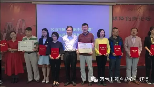 原國家廣電總局宣傳管理司巡視員兼副司長李宗達(dá)頒獎 原國家廣電總局宣傳管理司巡視員兼副司長李宗達(dá)頒獎