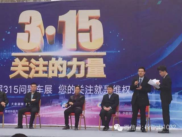 此次315活動(dòng)幫忙團(tuán)與大家一起關(guān)注問題車輛，幫大家維權(quán)。