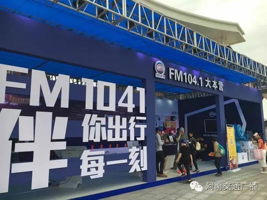 來河南交通廣播的大本營(yíng)，還有驚喜禮物哦！