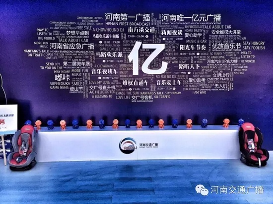來河南交通廣播的大本營(yíng)，還有驚喜禮物哦！