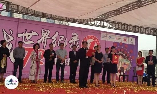 世界紀錄協(xié)會高級認證官張健宣讀認證詞 世界紀錄協(xié)會高級認證官張健宣讀認證詞