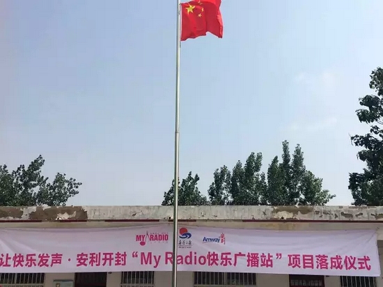 升國旗、做體操、玩兒游戲，有了廣播站，全部實(shí)現(xiàn)了！
