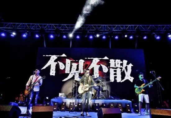 不見不散樂隊 不見不散樂隊
