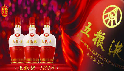 五糧液何以領(lǐng)航濃香天下？