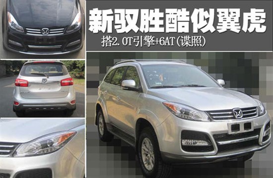 江鈴新馭勝諜照 江鈴新馭勝諜照