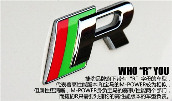 全新捷豹XJR 全新捷豹XJR