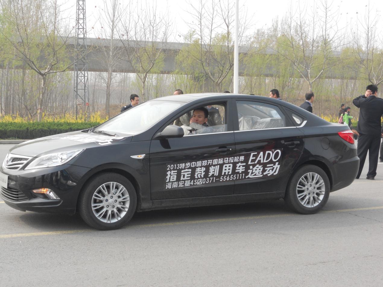 長安逸動 長安逸動