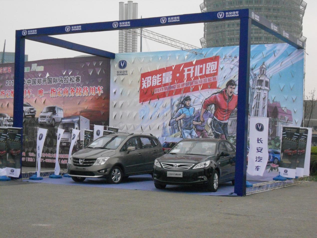 長安逸動 長安逸動