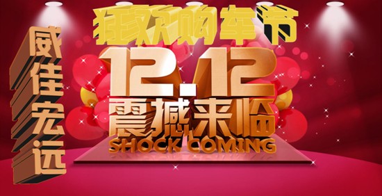 東風(fēng)日產(chǎn)威佳宏遠(yuǎn) 東風(fēng)日產(chǎn)威佳宏遠(yuǎn)