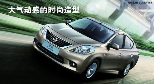 東風(fēng)日產(chǎn) 東風(fēng)日產(chǎn)