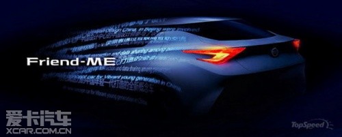 日產(chǎn)概念車 日產(chǎn)概念車