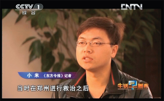 2月20日，央視綜合頻道用30分鐘報道了東方今報記者米方杰幫棄嬰奇奇尋找親生父母的過程 視頻截圖