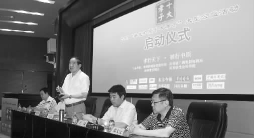 昨天，2013“尋找中原十大孝子”大型公益活動啟動儀式在中原福塔新聞發(fā)布廳舉行